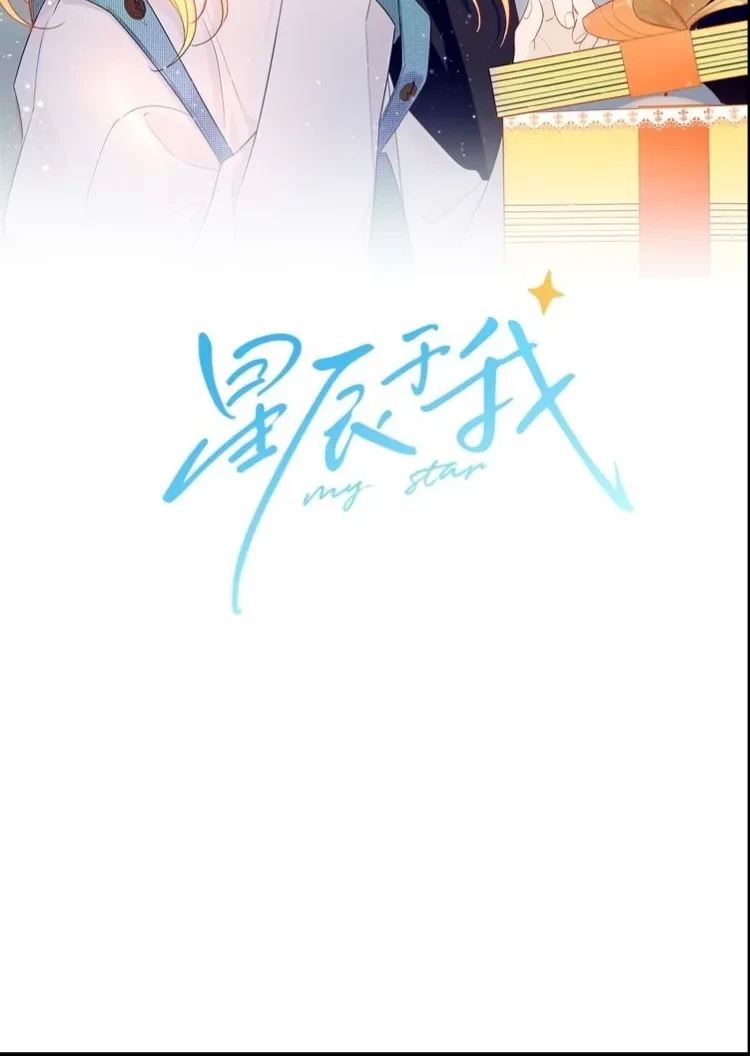 Baca The Stars and I Chapter 08 Gambar 2