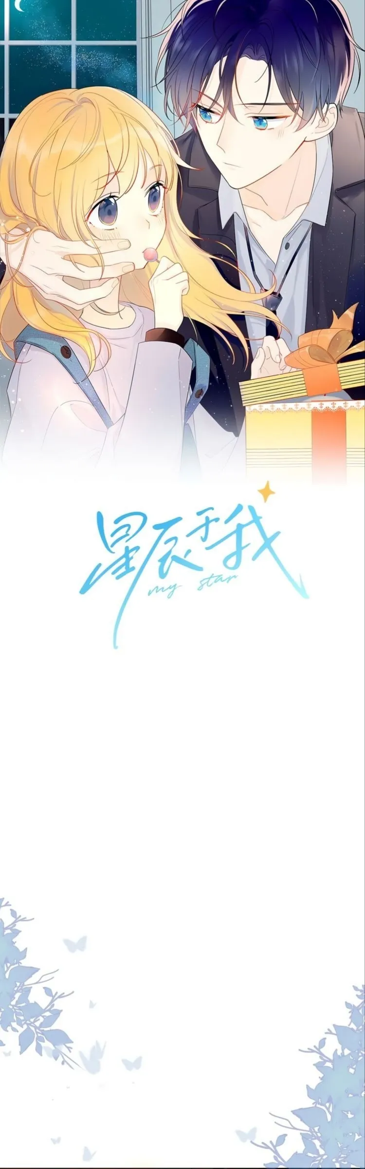 Baca Komik The Stars and I Chapter 06 Gambar 1