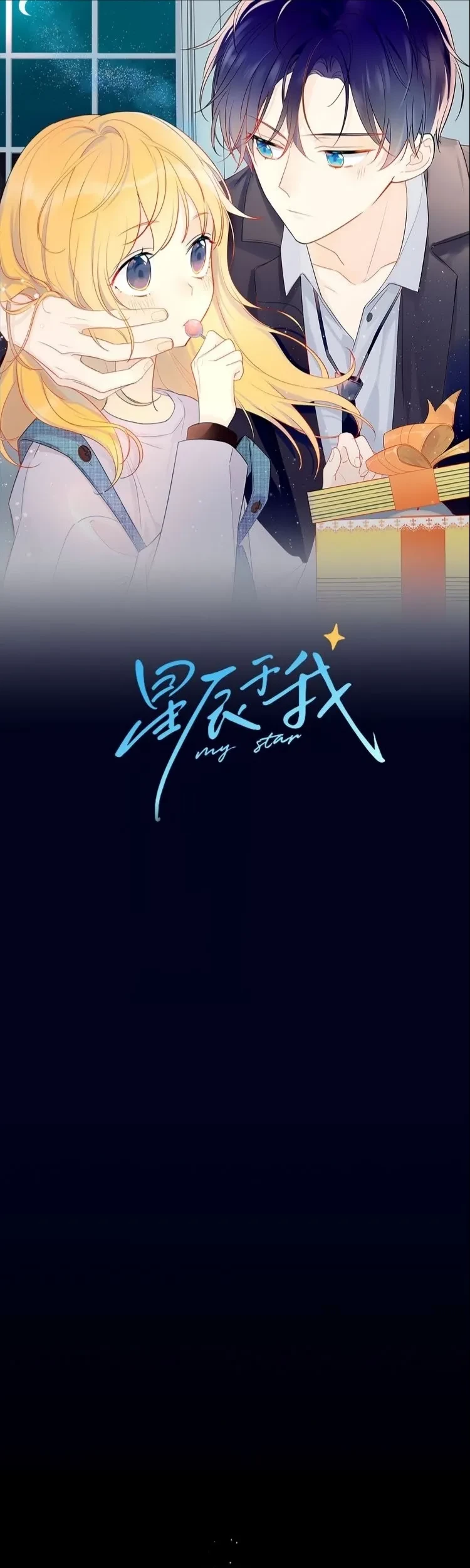 Baca Komik The Stars and I Chapter 03 Gambar 1