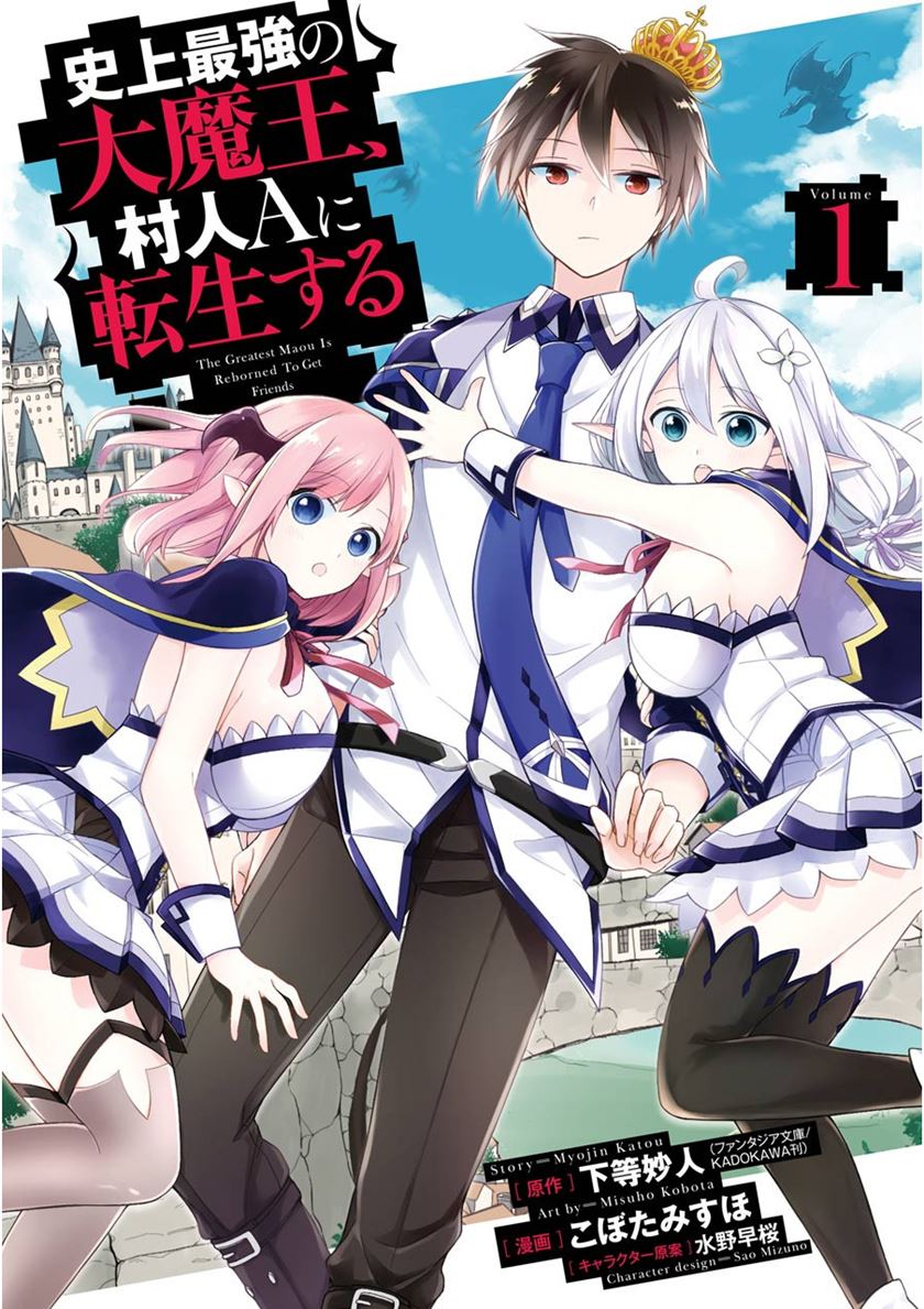 Baca Manga Shijou Saikyou no Daimaou, Murabito A ni Tensei suru Chapter 01 Gambar 2