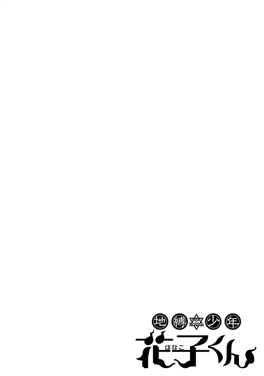Baca Jibaku Shounen Hanako-kun Chapter 01 Gambar 2