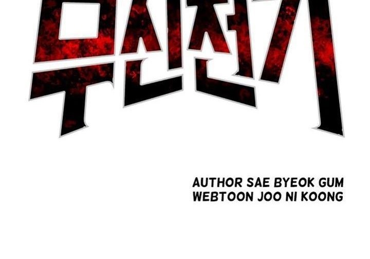 Record of the War God Chapter 52 Gambar 30