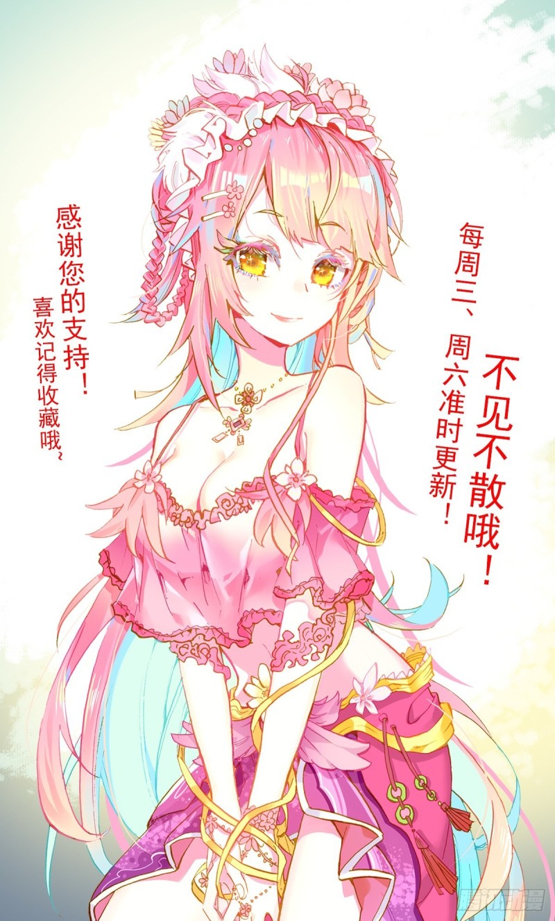 Different Kings Chapter 151 Gambar 18