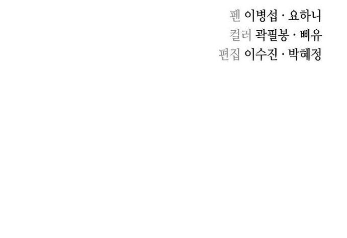 Record of the War God Chapter 57 Gambar 49