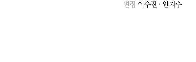 Record of the War God Chapter 56 Gambar 49