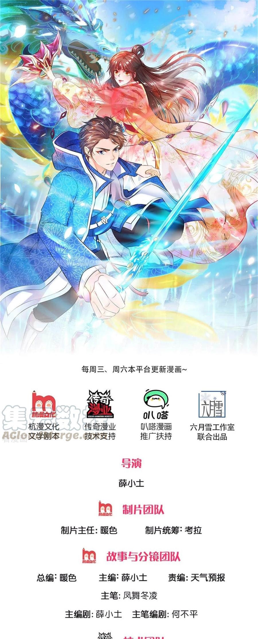 Baca Manhua Wan Gu Shen Wang Chapter 222 Gambar 2