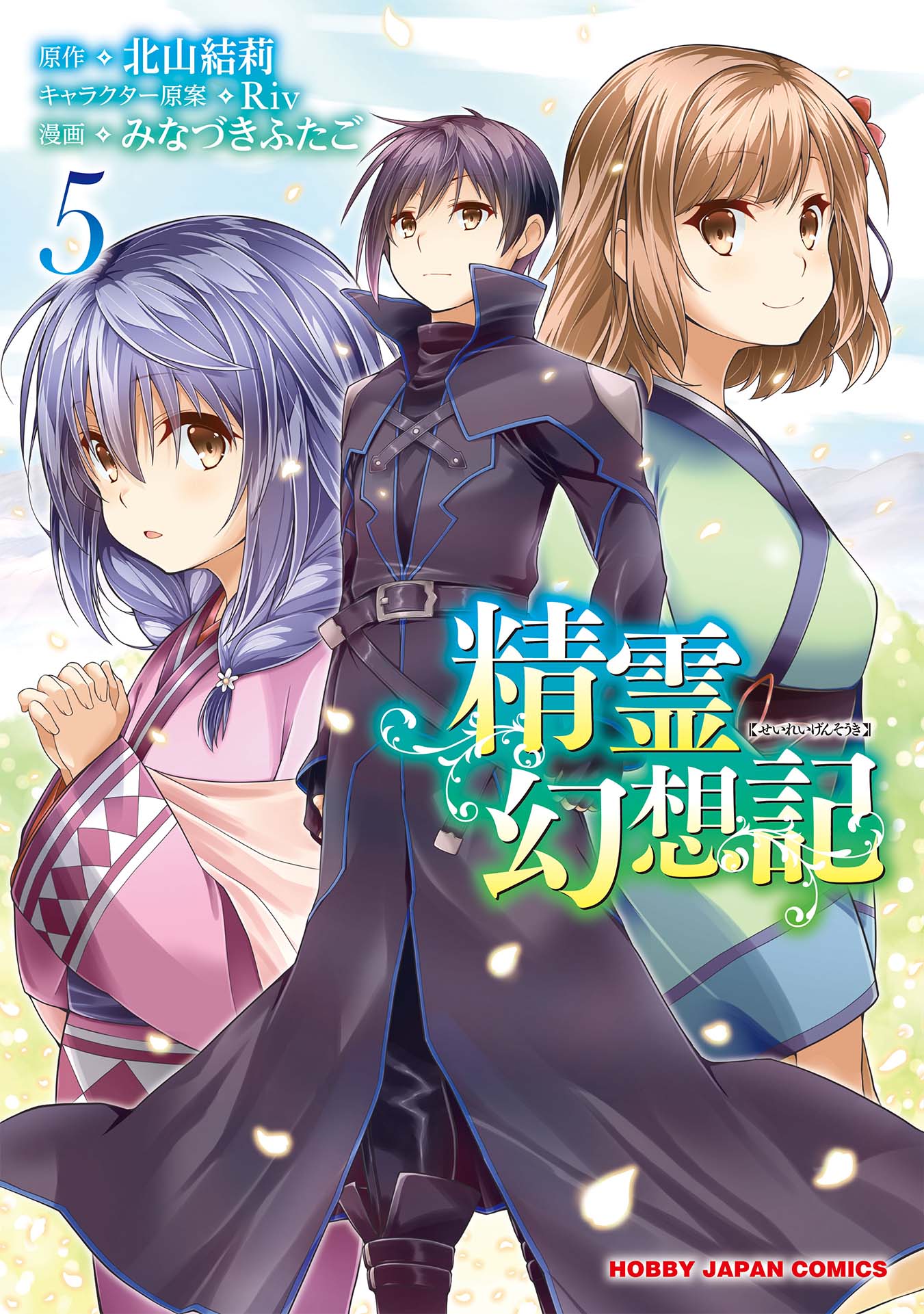 Baca Seirei Gensouki (Minazuki Futago) Chapter 32 Gambar 2