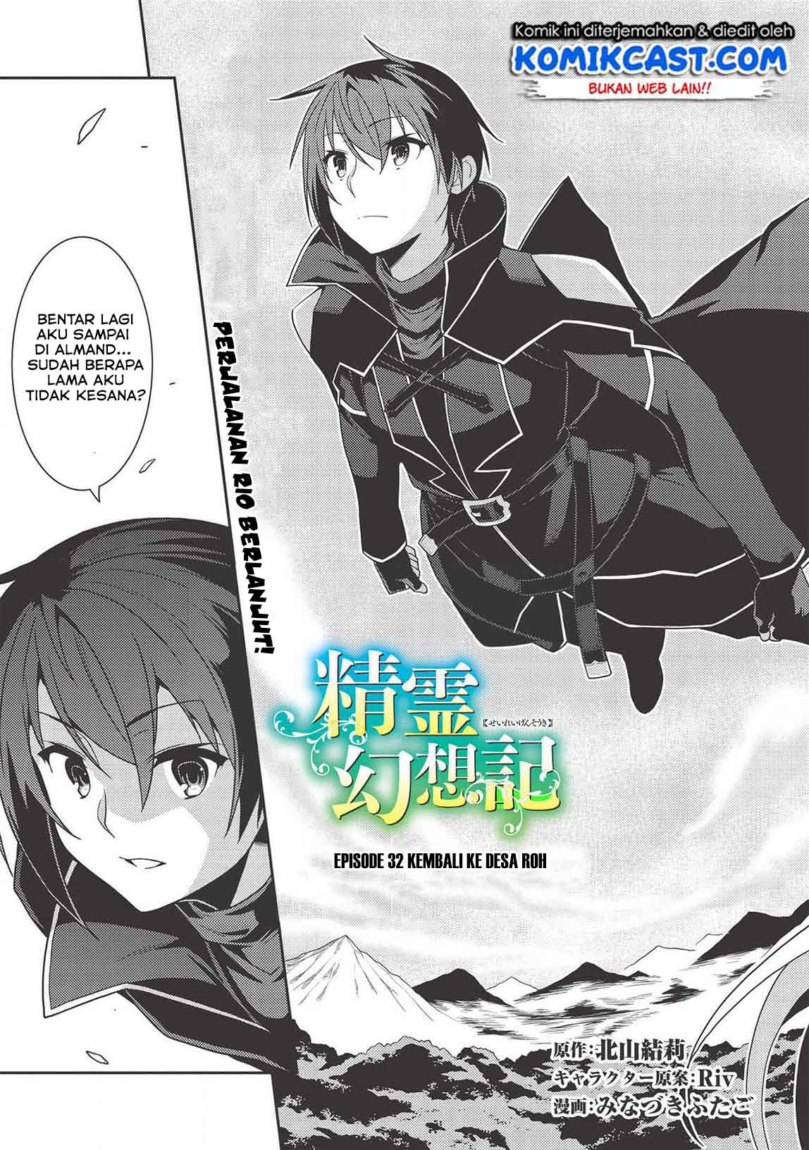 Seirei Gensouki (Minazuki Futago) Chapter 32 Gambar 5