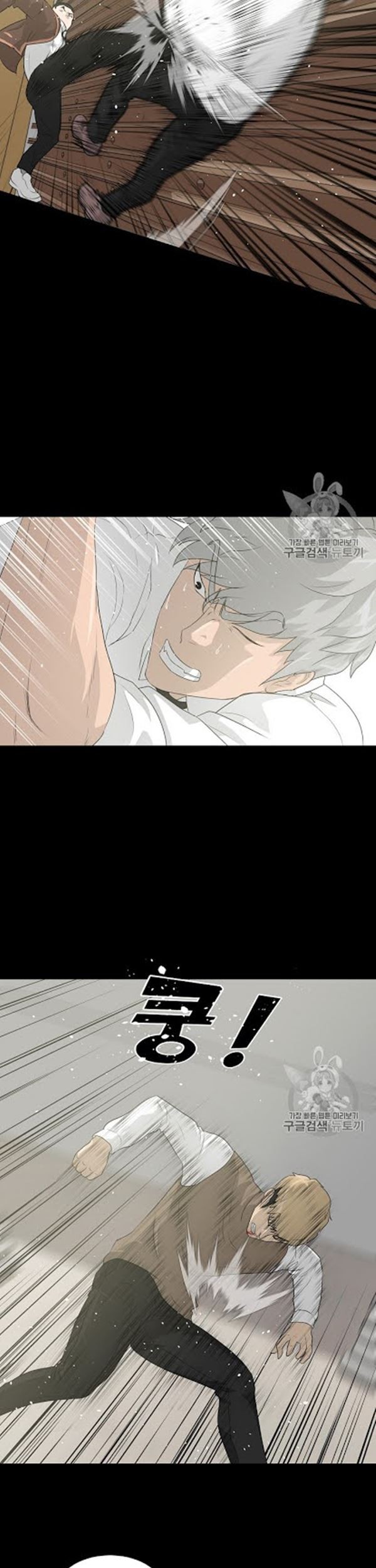 Trigger Chapter 22 Gambar 12