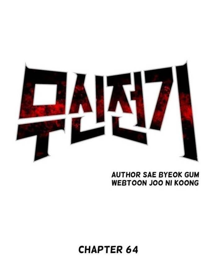 Record of the War God Chapter 64 Gambar 8