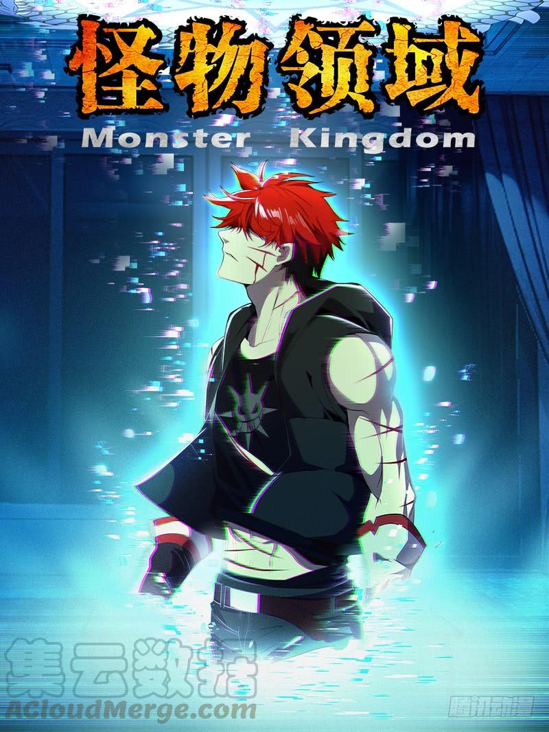 Baca Monster Kingdom Chapter 51 Gambar 2