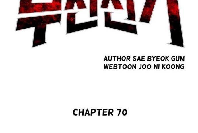 Record of the War God Chapter 70 Gambar 16