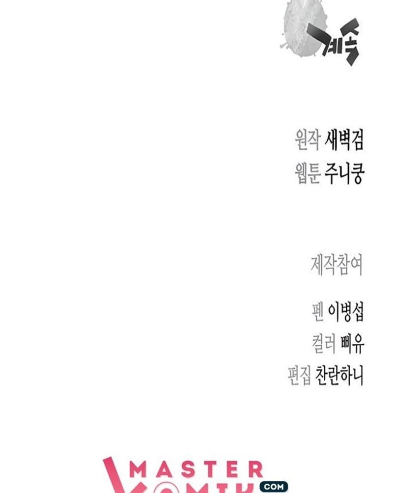 Record of the War God Chapter 68 Gambar 52