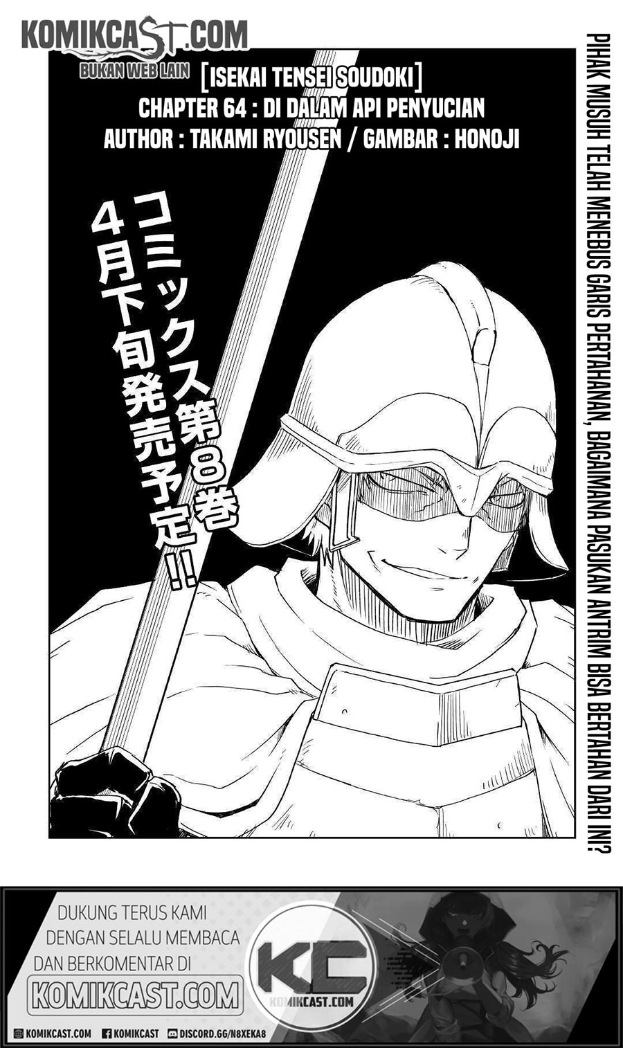 Baca Isekai Tensei Soudouki Chapter 64 Gambar 2
