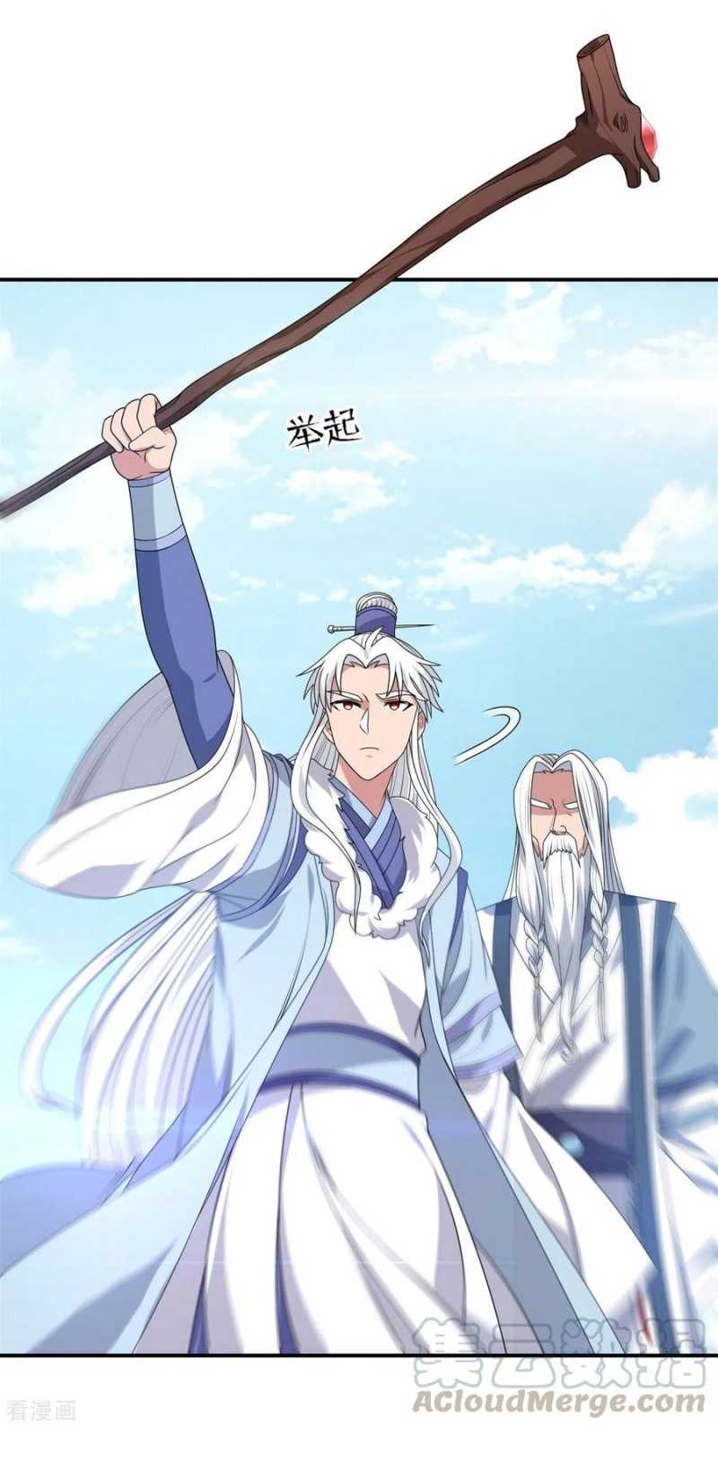 Dianfeng Chapter 92 32