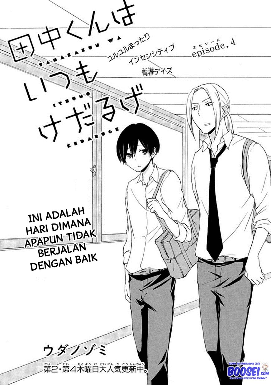 Tanaka-kun wa Itsumo Kedaruge Chapter 04 Gambar 4