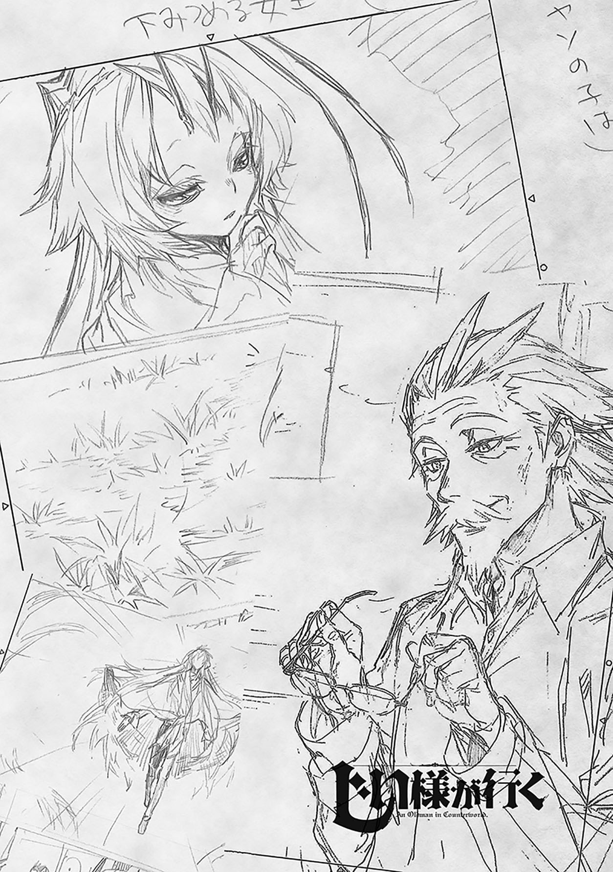 Jiisama ga Iku Chapter 09 Gambar 22