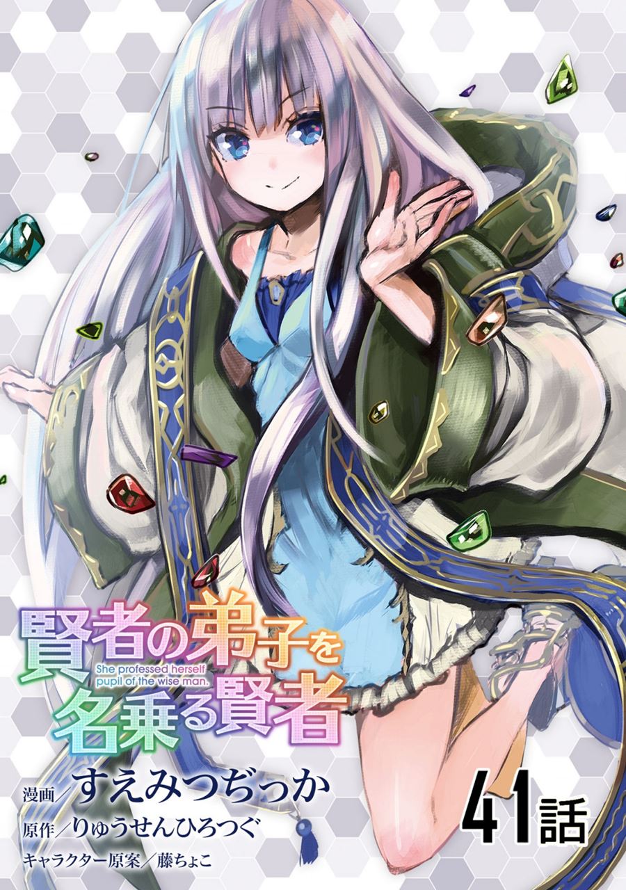 Baca  Kenja No Deshi Wo Nanoru Kenja Chapter 41 Gambar 2