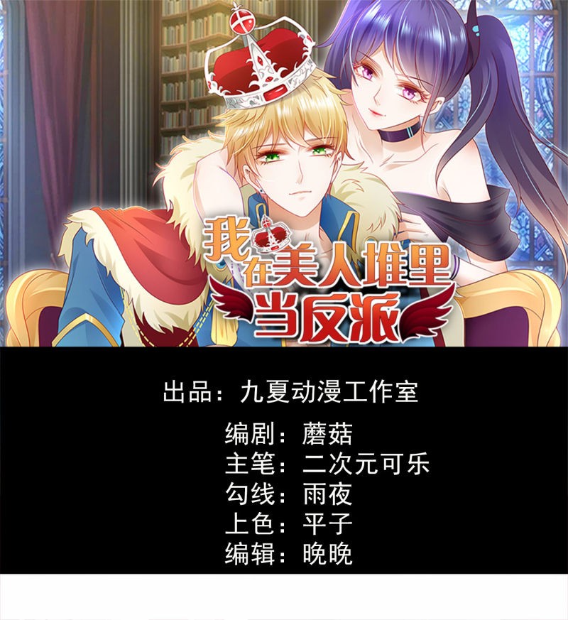 Baca  I’m The Villain In The Beauties Chapter 04.2 Gambar 2