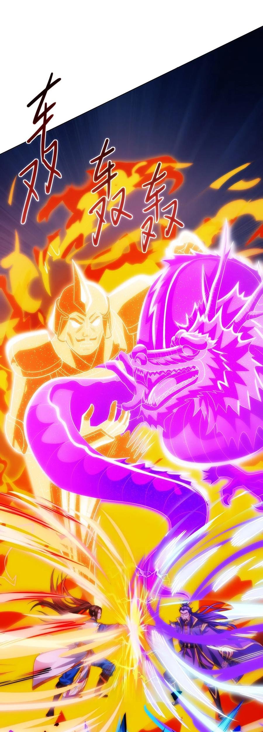 Dominate the Three Realms Chapter 124 Gambar 13