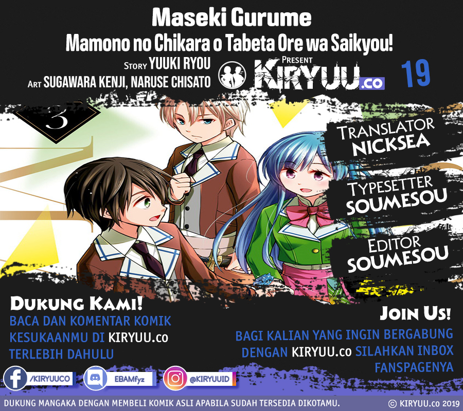 Baca Maseki Gurume: Mamono no Chikara o Tabeta Ore wa Saikyou Chapter 19 Gambar 2