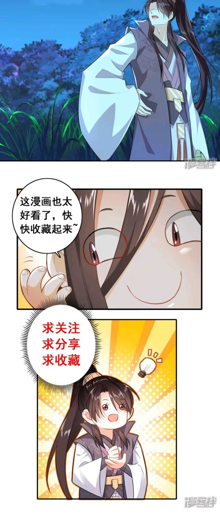 Best Son-In-Law Chapter 18 Gambar 19