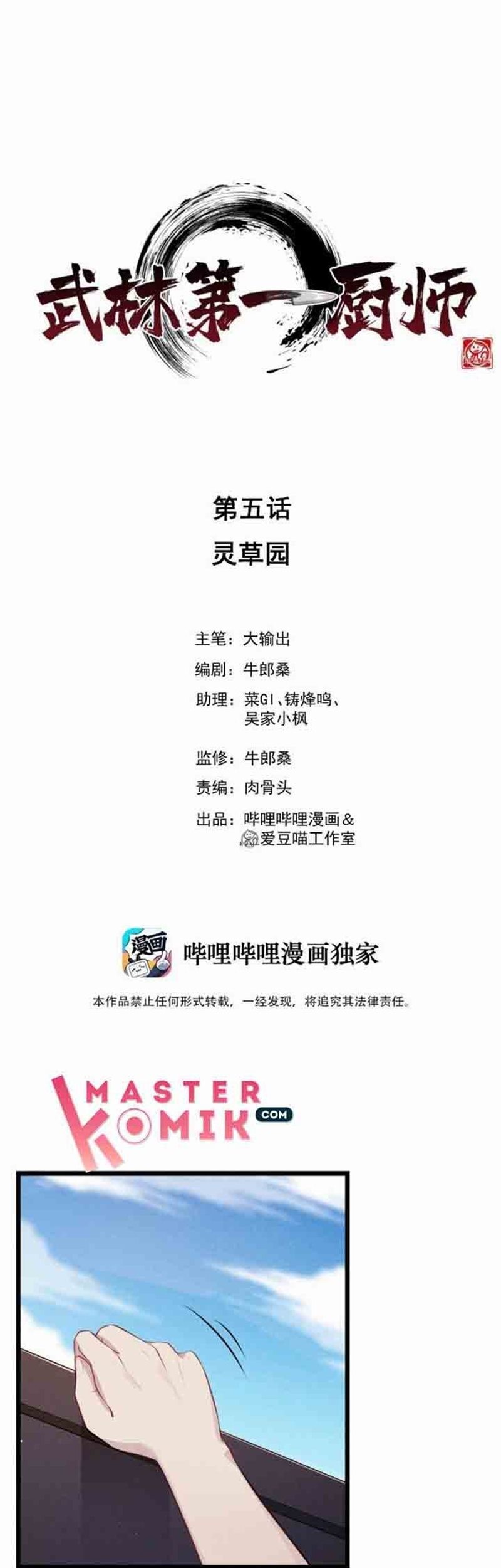 Baca  Supreme Martial Chef Chapter 05 Gambar 2