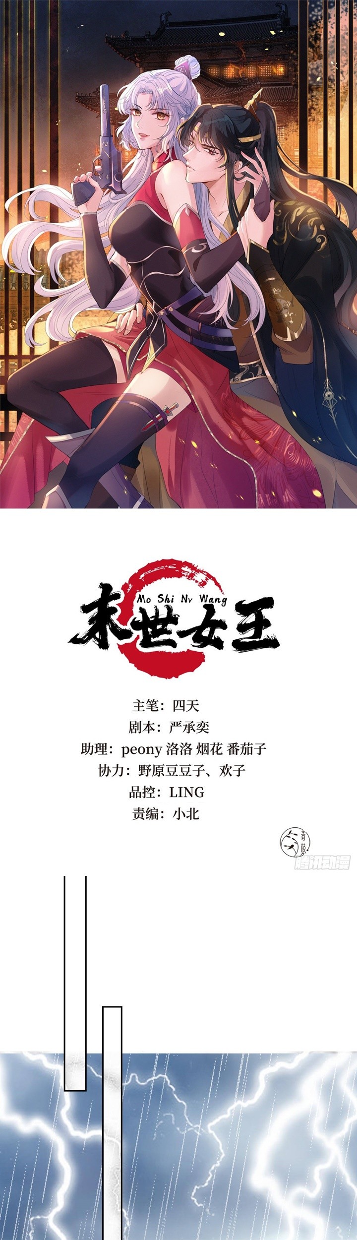 Baca  Queen of the Last Days Chapter 12 Gambar 2