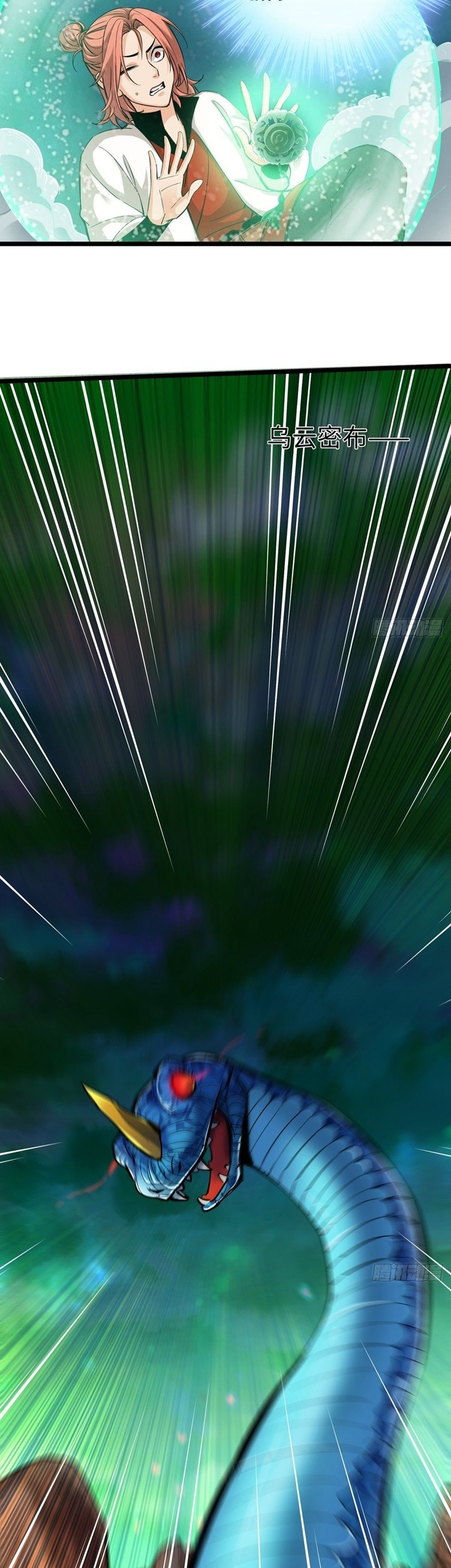 Road to Heaven Chapter 19 Gambar 10