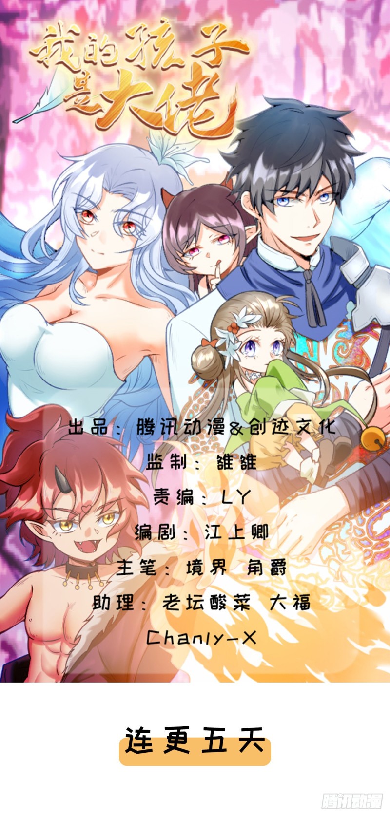 Baca My Son In Brother Chapter 04 Gambar 2