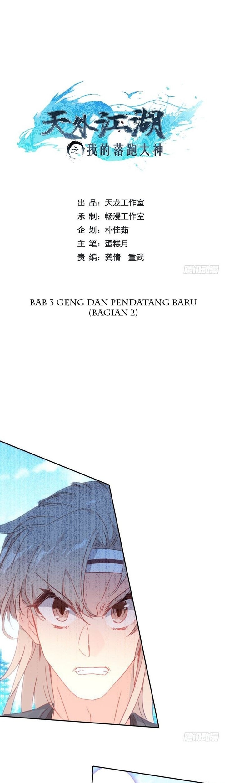 The God of my Fall Outside the Rivers and Lakes Chapter 03 Gambar 7