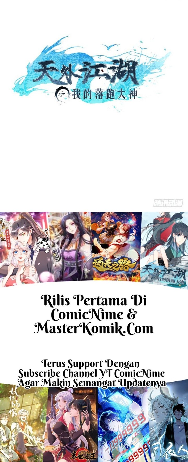 The God of my Fall Outside the Rivers and Lakes Chapter 00 Gambar 12