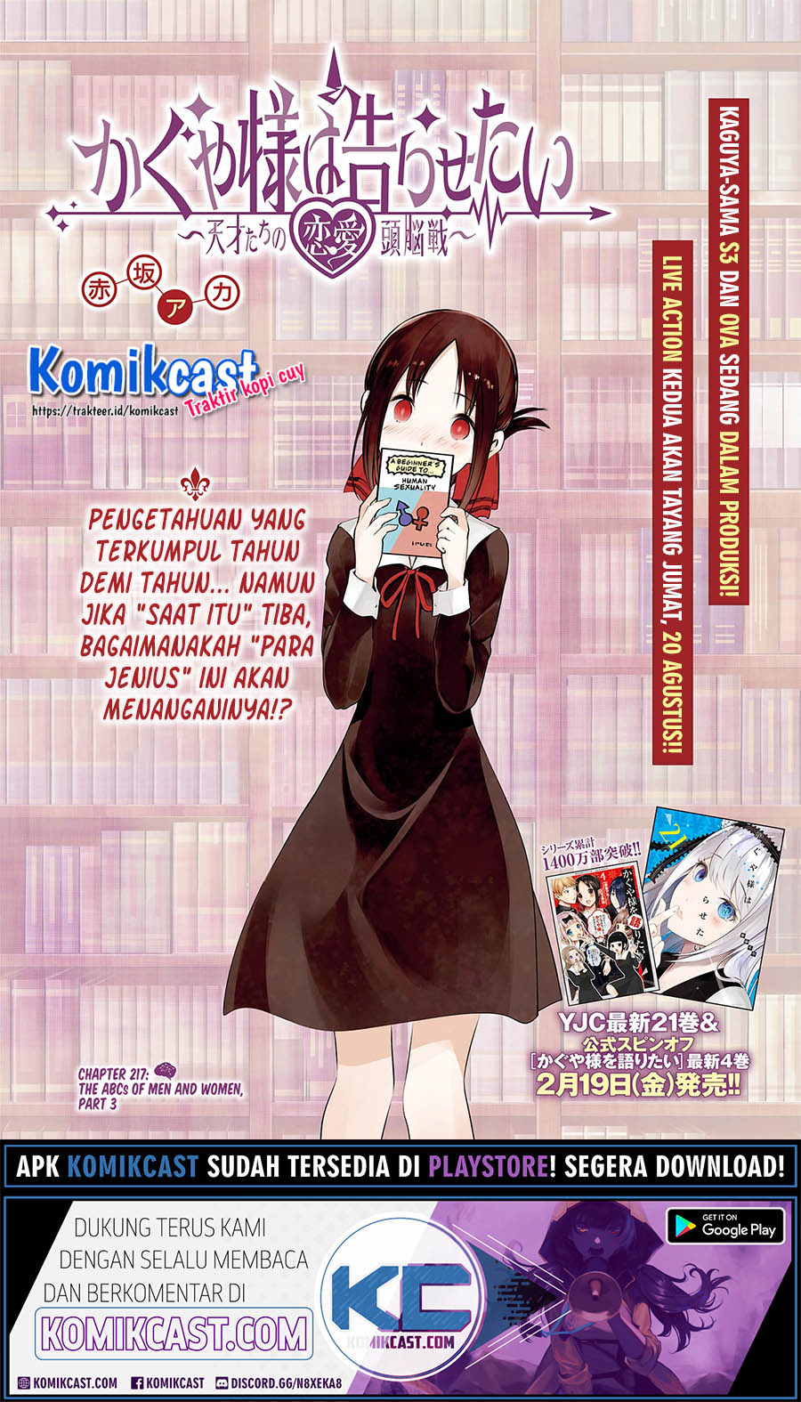 Baca Kaguya-sama wa Kokurasetai – Tensai-tachi no Renai Zunousen Chapter 217 Gambar 2