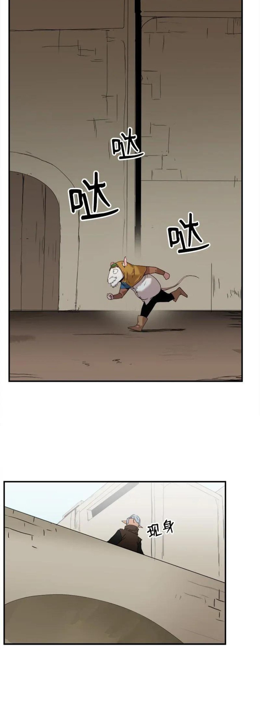 The Dungeon Master Chapter 51 Gambar 9