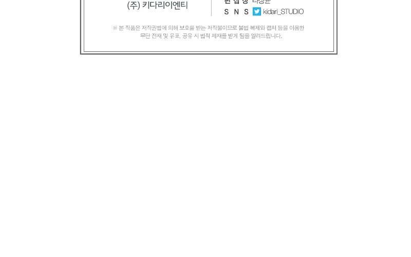 Second life of a Gangster Chapter 10 Gambar 32