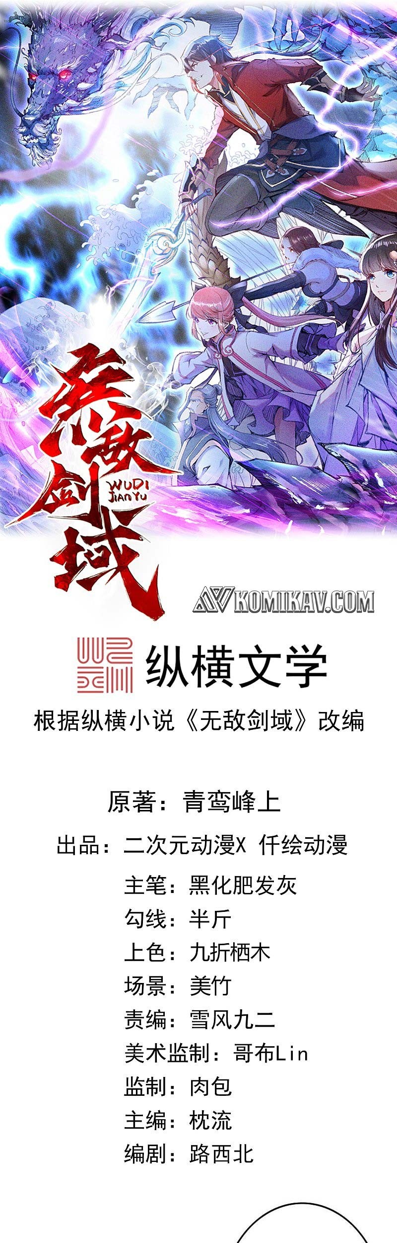 Baca  Invincible Sword Domain Chapter 59 Gambar 2