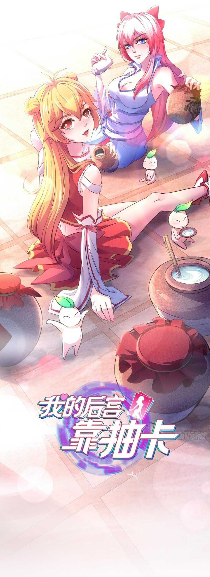 My Harem Depend on Drawing Chapter 16 Gambar 37