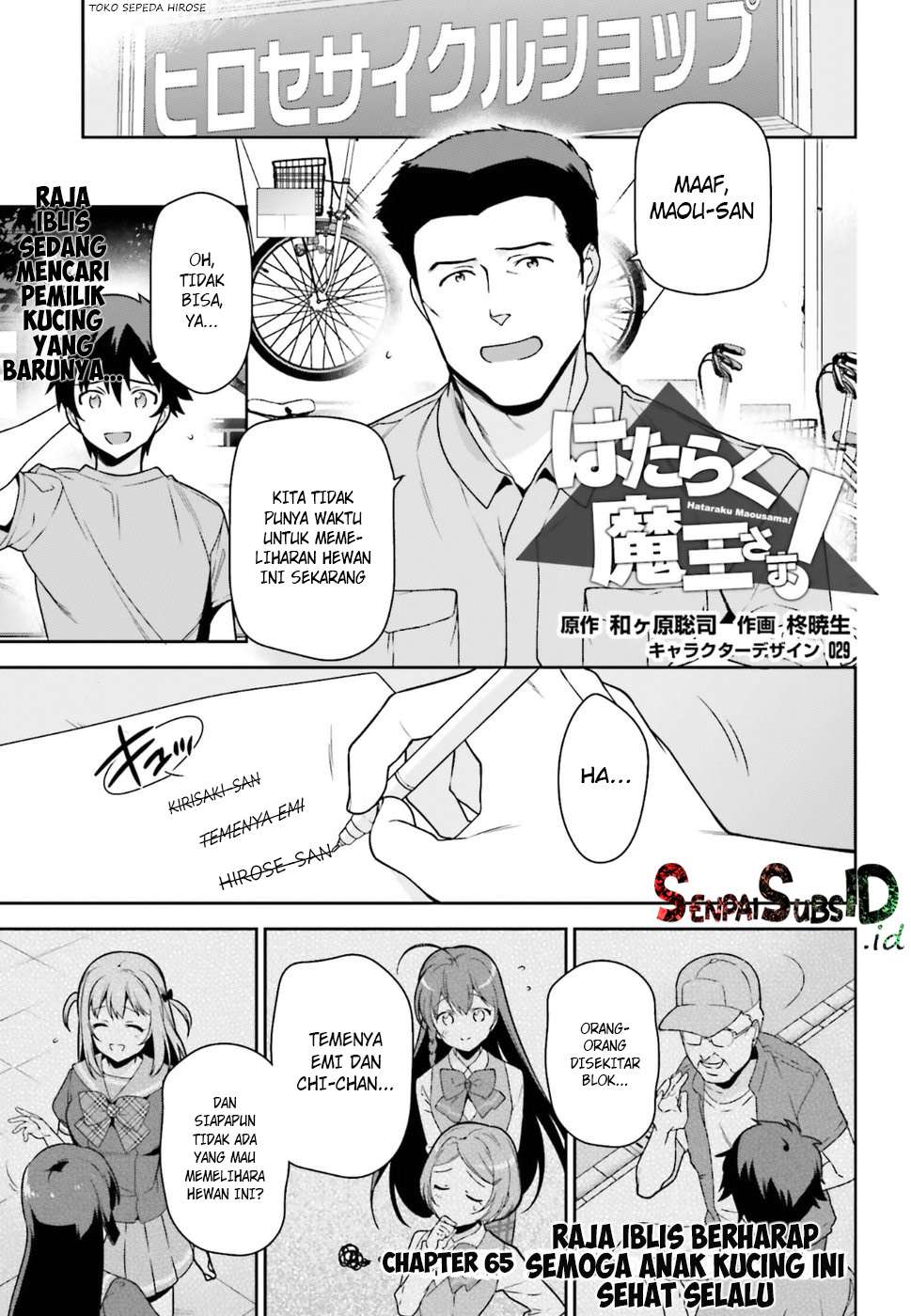 Baca  Hataraku Maou-sama! Chapter 65 Gambar 2
