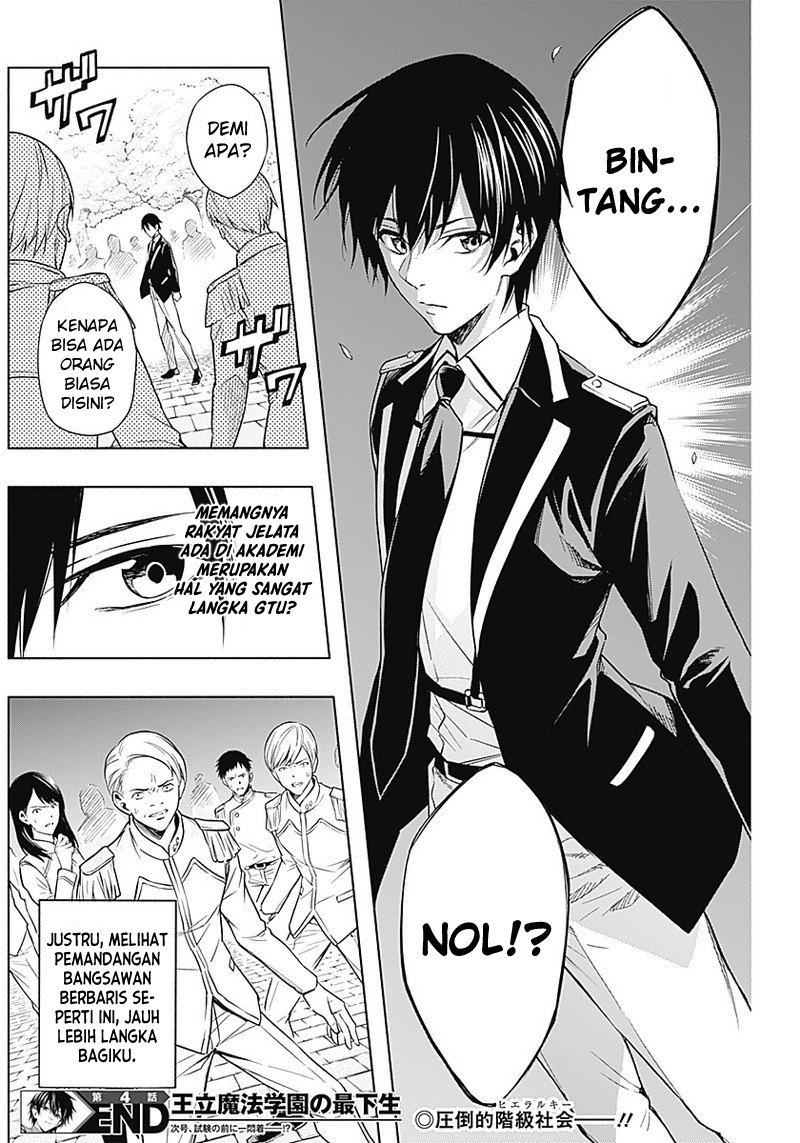 Ouritsu Mahou Gakuen no Saikasei: Slum Agari no Saikyou Mahoushi, Kizoku darake no Gakuen de Musou suru Chapter 04 Gambar 19