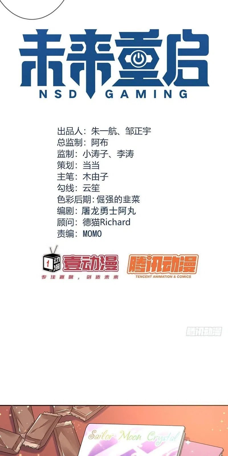 NSD Gaming Chapter 165 Gambar 5