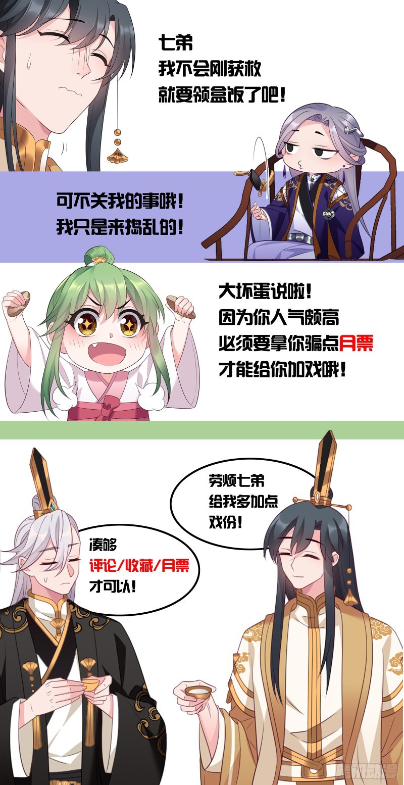 I Won’t Marry The Enemy Prince Chapter 22 Gambar 29