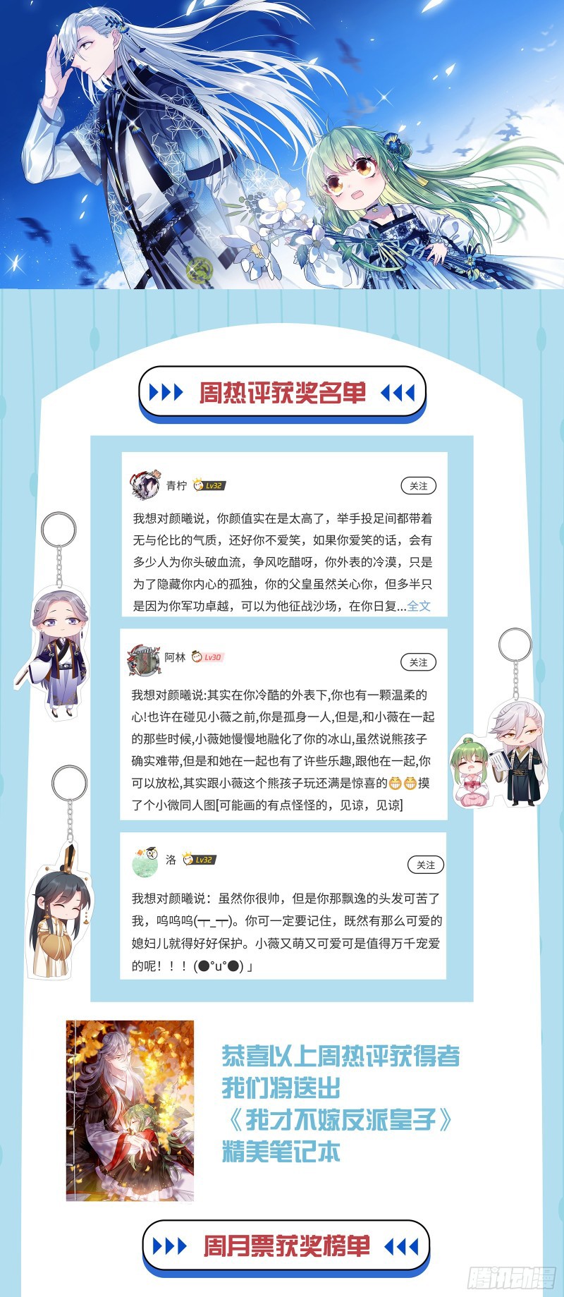 I Won’t Marry The Enemy Prince Chapter 22 Gambar 30