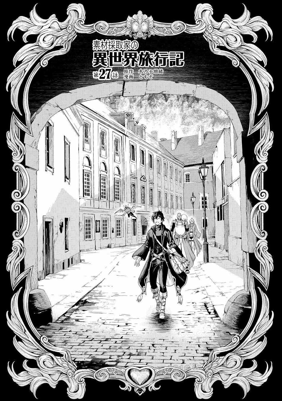 Baca Sozai Saishuka no Isekai Ryokouki Chapter 27 Gambar 2