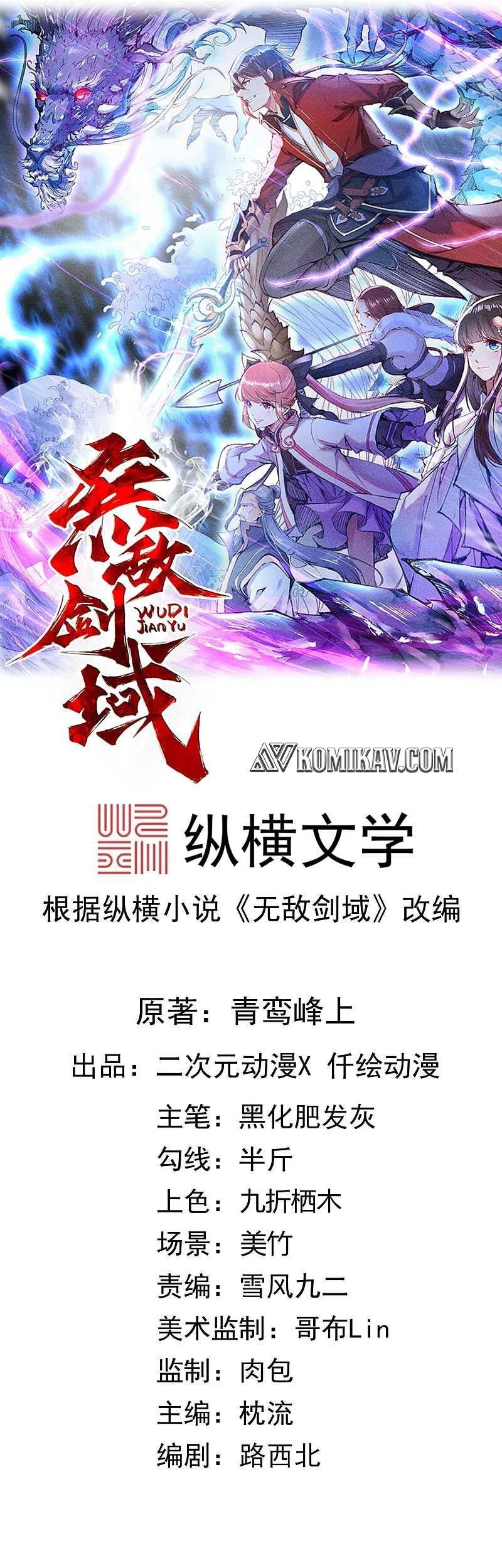 Baca Manhua Invincible Sword Domain Chapter 60 Gambar 2