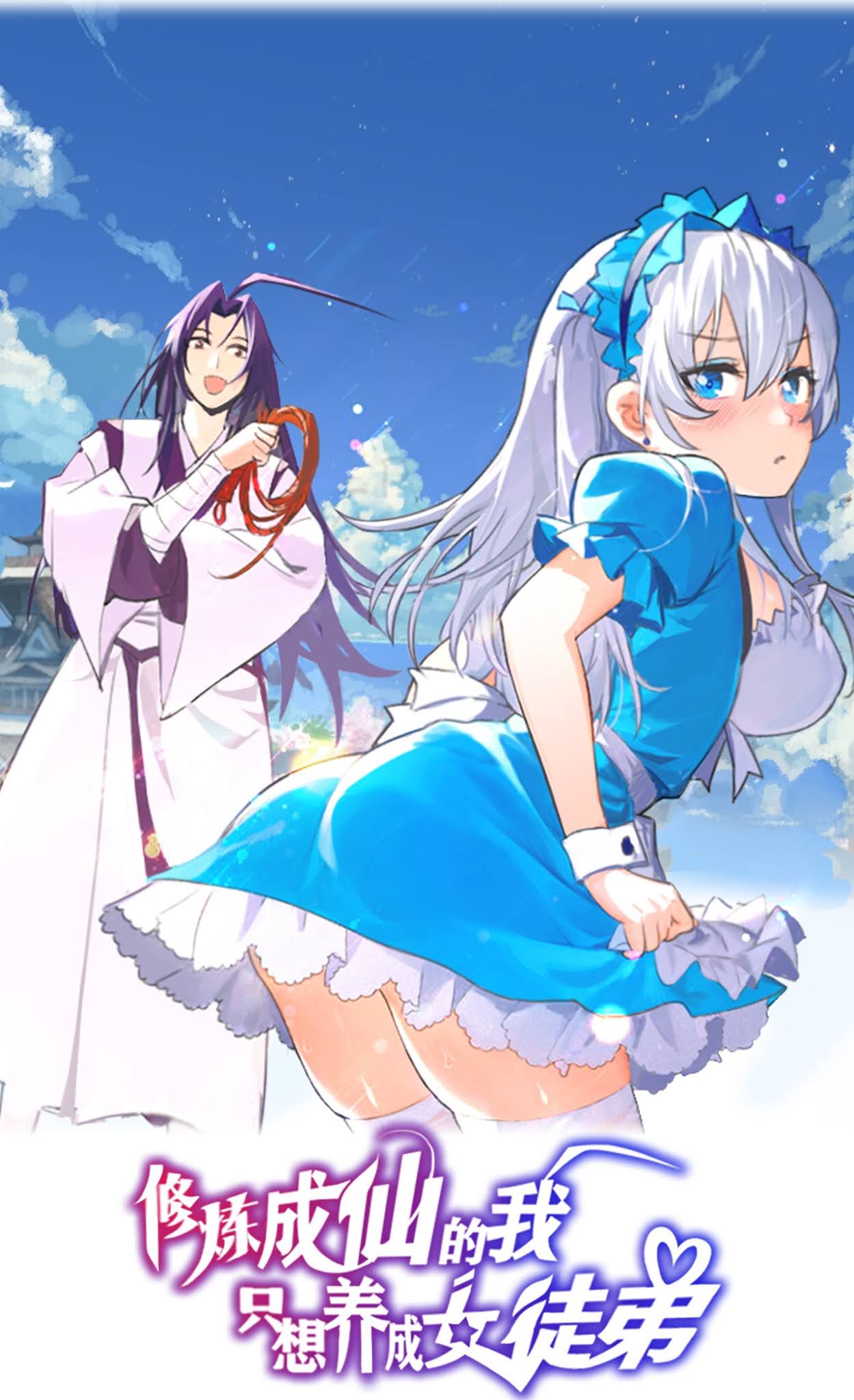 Baca  I Just Had to Pick up a Female Disciple Chapter 04 Gambar 2