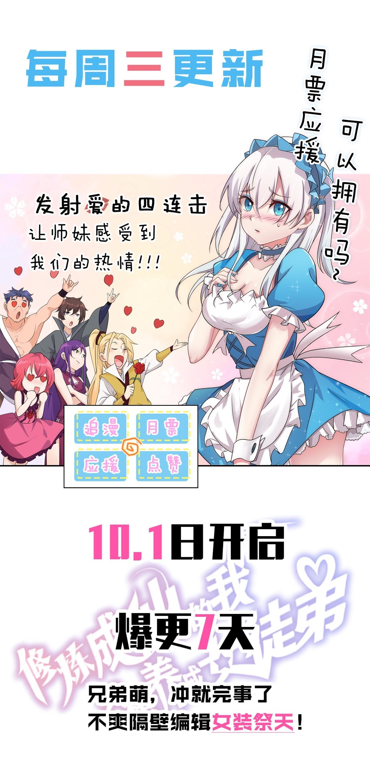 I Just Had to Pick up a Female Disciple Chapter 04 Gambar 62