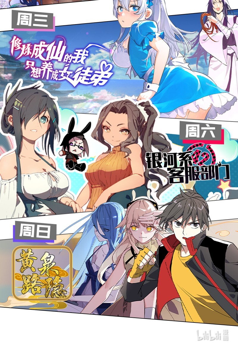 I Just Had to Pick up a Female Disciple Chapter 04 Gambar 65