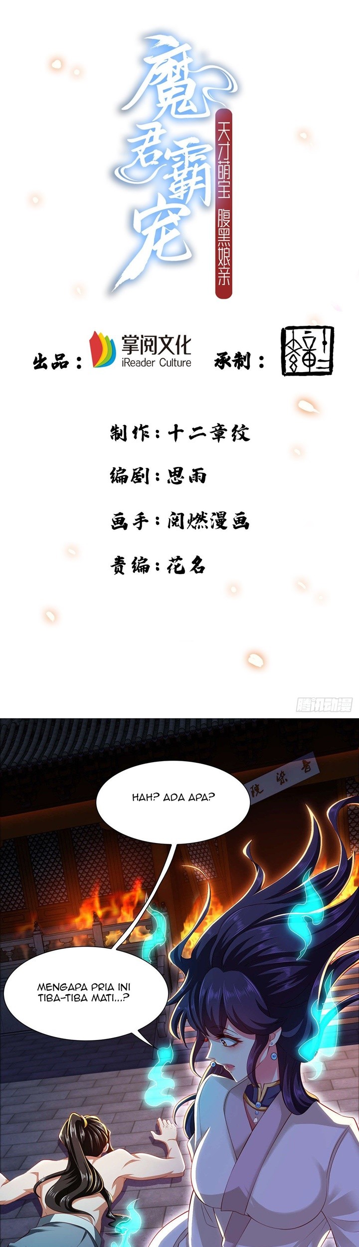Baca Demon King Domination Pet Genius Meng Bao Belly Black Mother Chapter 12 Gambar 2