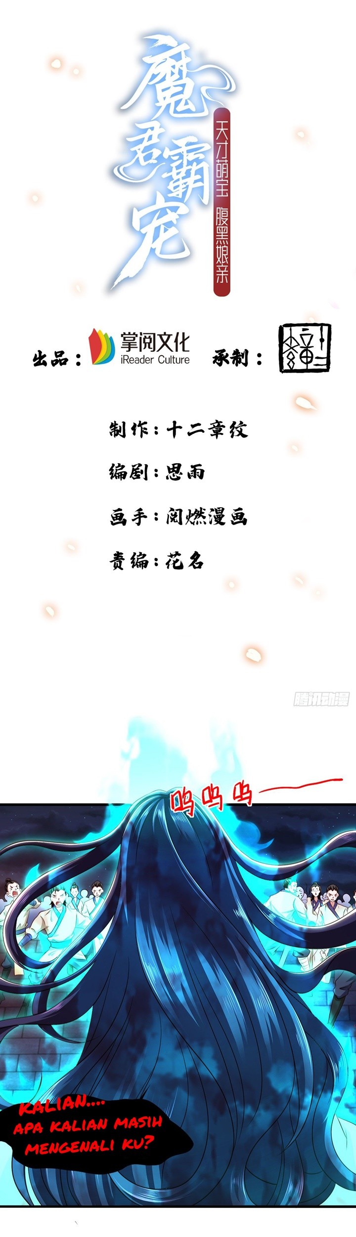 Baca Manhua Demon King Domination Pet Genius Meng Bao Belly Black Mother Chapter 11 Gambar 2