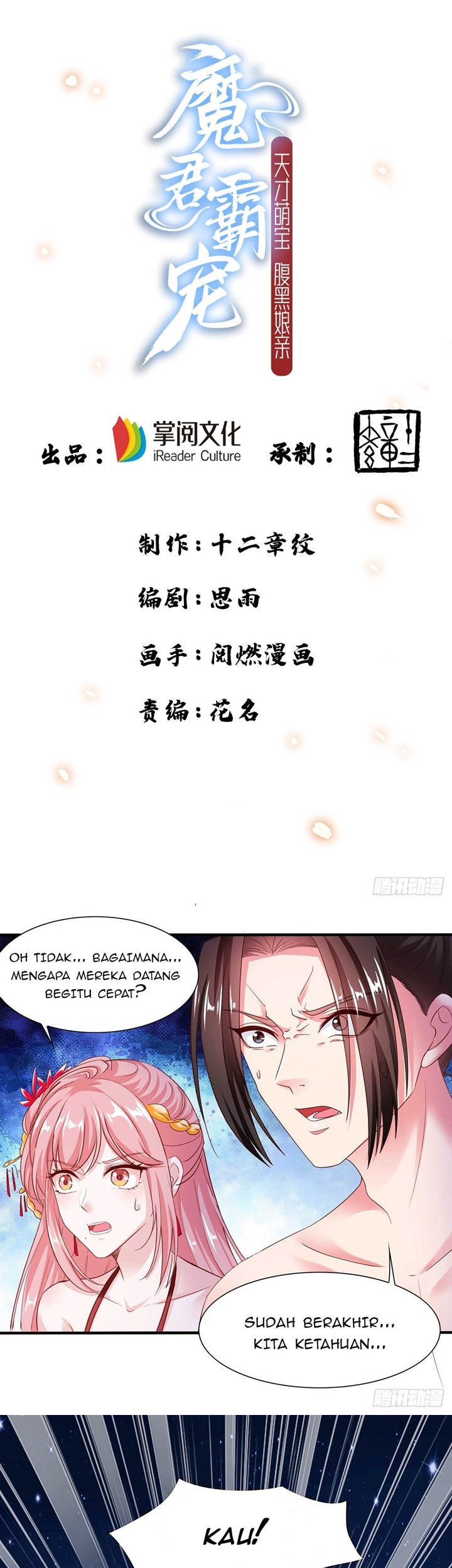 Baca Manhua Demon King Domination Pet Genius Meng Bao Belly Black Mother Chapter 10 Gambar 2